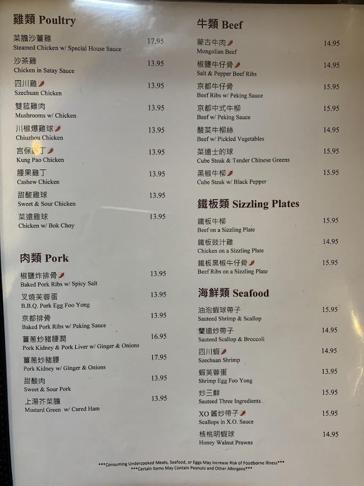 Gum Kuo Menu image 3
