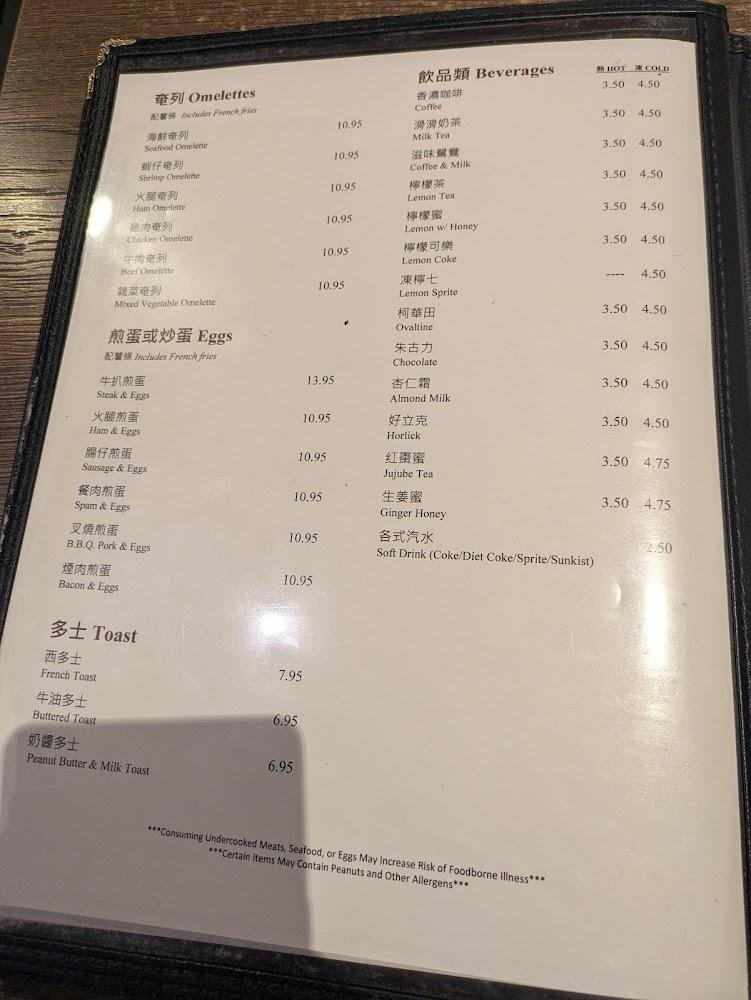 Gum Kuo Menu image 4